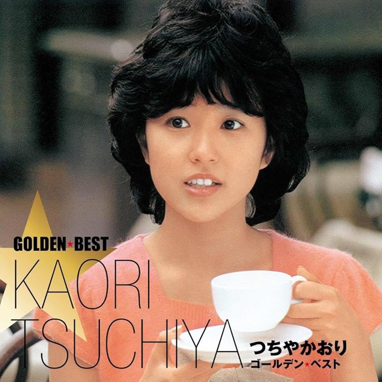 Amazon.co.jp: GOLDEN☆BEST / 松本典子オールシングルコレクション